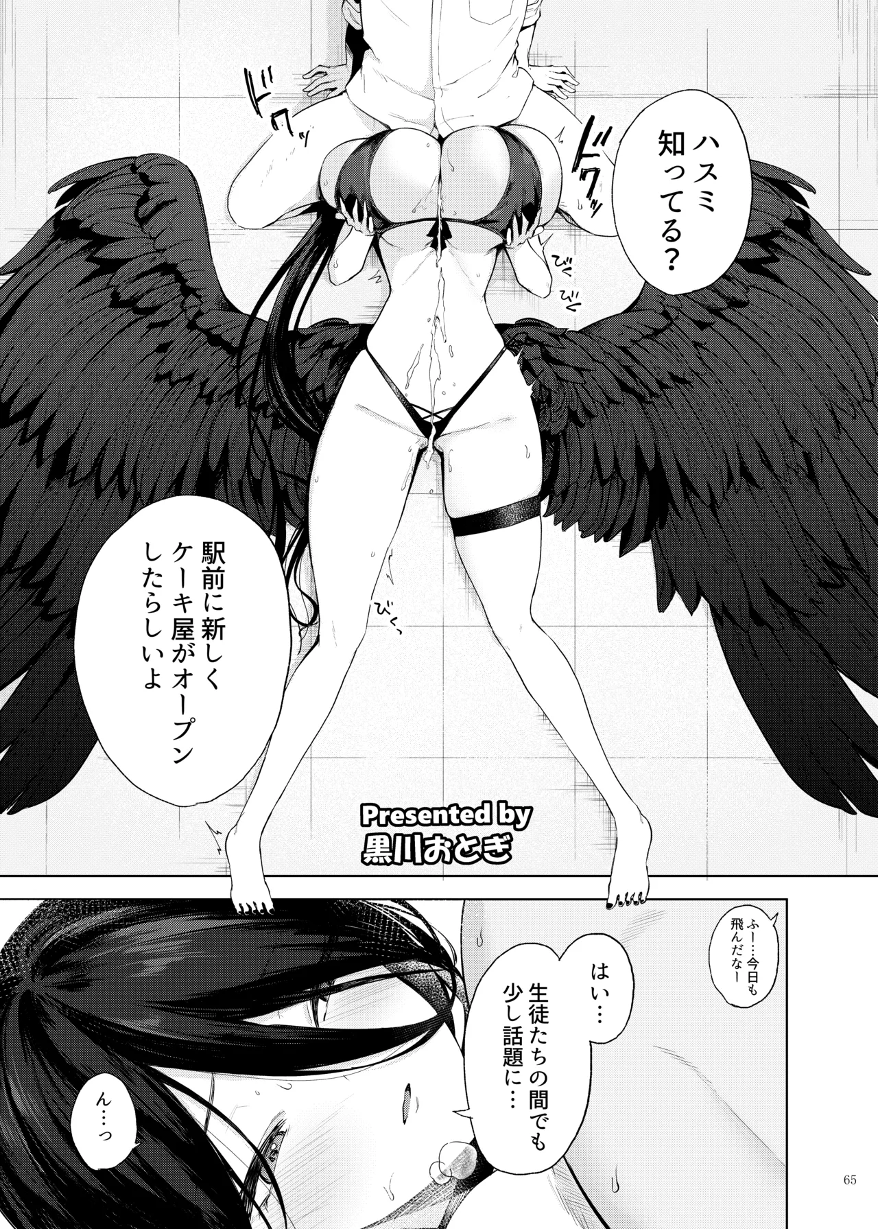 Page 67 of [Kakuzatou (Various)] BluArch Paizuri Goudou "BlunDechive" (Blue Archive) [Digital]