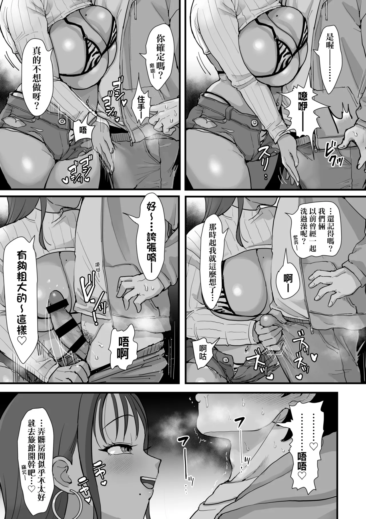 Page 149 of [Eda] Niku-En | 肉園-綻放情欲- [Chinese] [Digital]