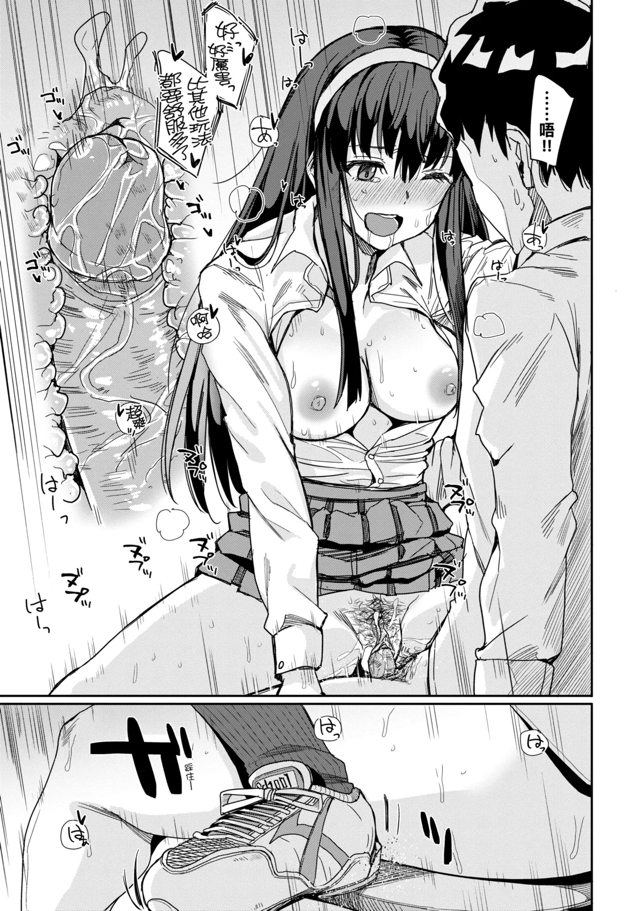 Page 167 of [Harukoubou Norimaki] Haitte soku SEX Jyoshi ga 100% Hatsujyou suru Densetsu no Yari-beya!! | 入室秒墮即SEX♥女子100％絕對發情之傳說的性愛砲房!! [Chinese] [Decensored] [Digital]