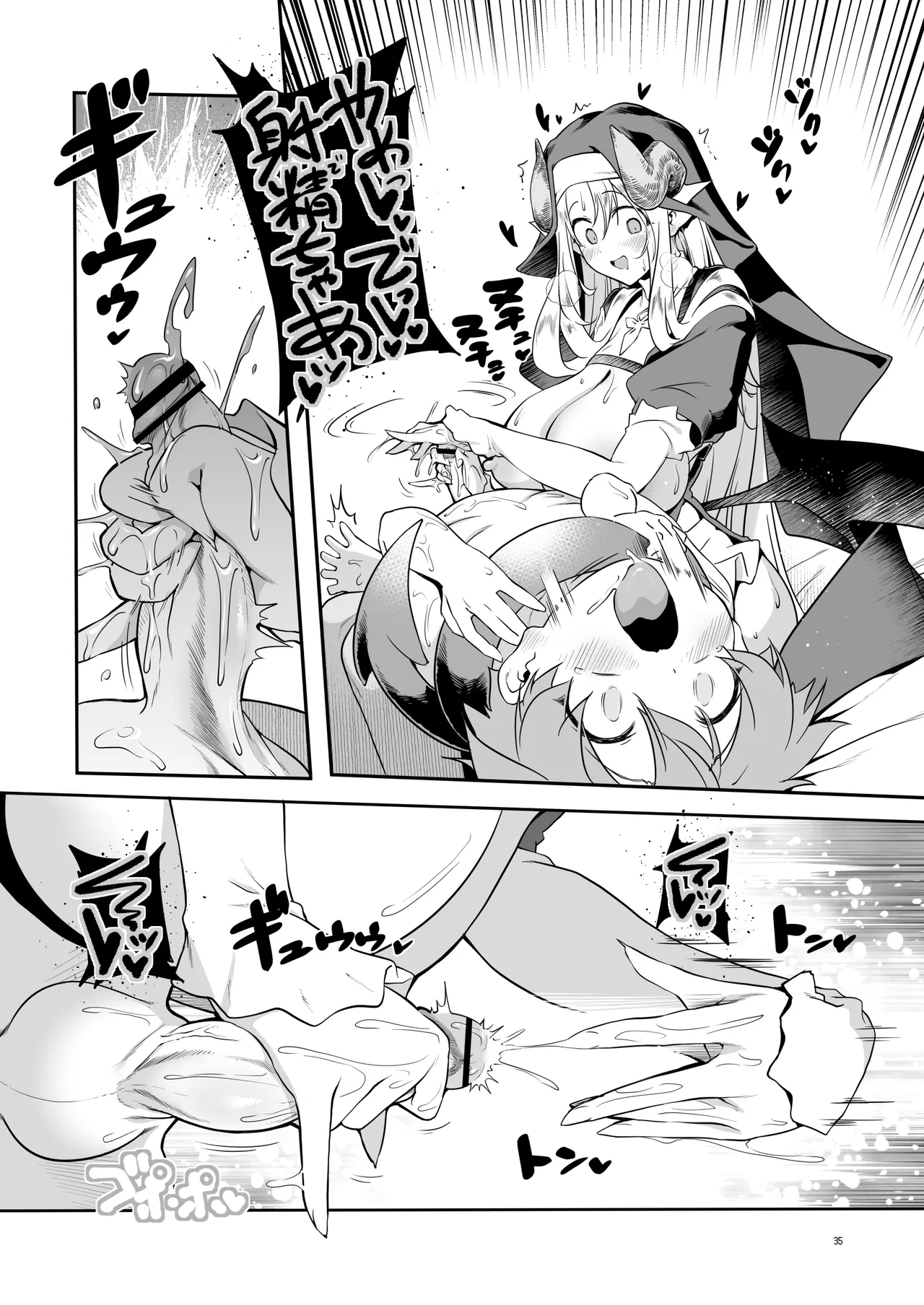 Page 35 of [KAMINENDO.CORP (Akazawa RED)] Nandemo Yarasetekureru Amafuwa Sister Succubus Zange Shasei [Digital]