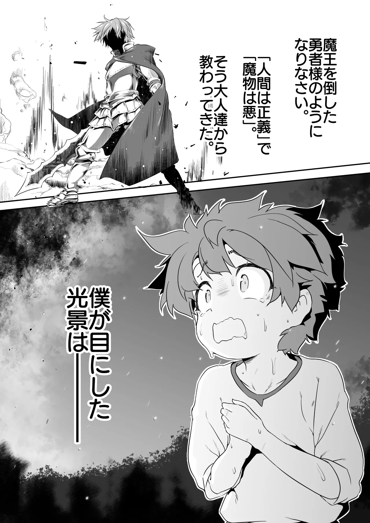 Page 4 of [KAMINENDO.CORP (Akazawa RED)] Nandemo Yarasetekureru Amafuwa Sister Succubus Zange Shasei [Digital]
