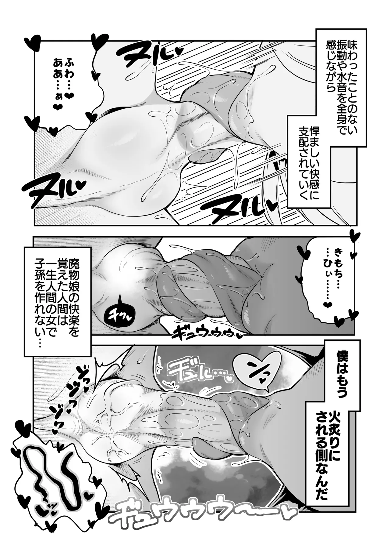 Page 44 of [KAMINENDO.CORP (Akazawa RED)] Nandemo Yarasetekureru Amafuwa Sister Succubus Zange Shasei [Digital]