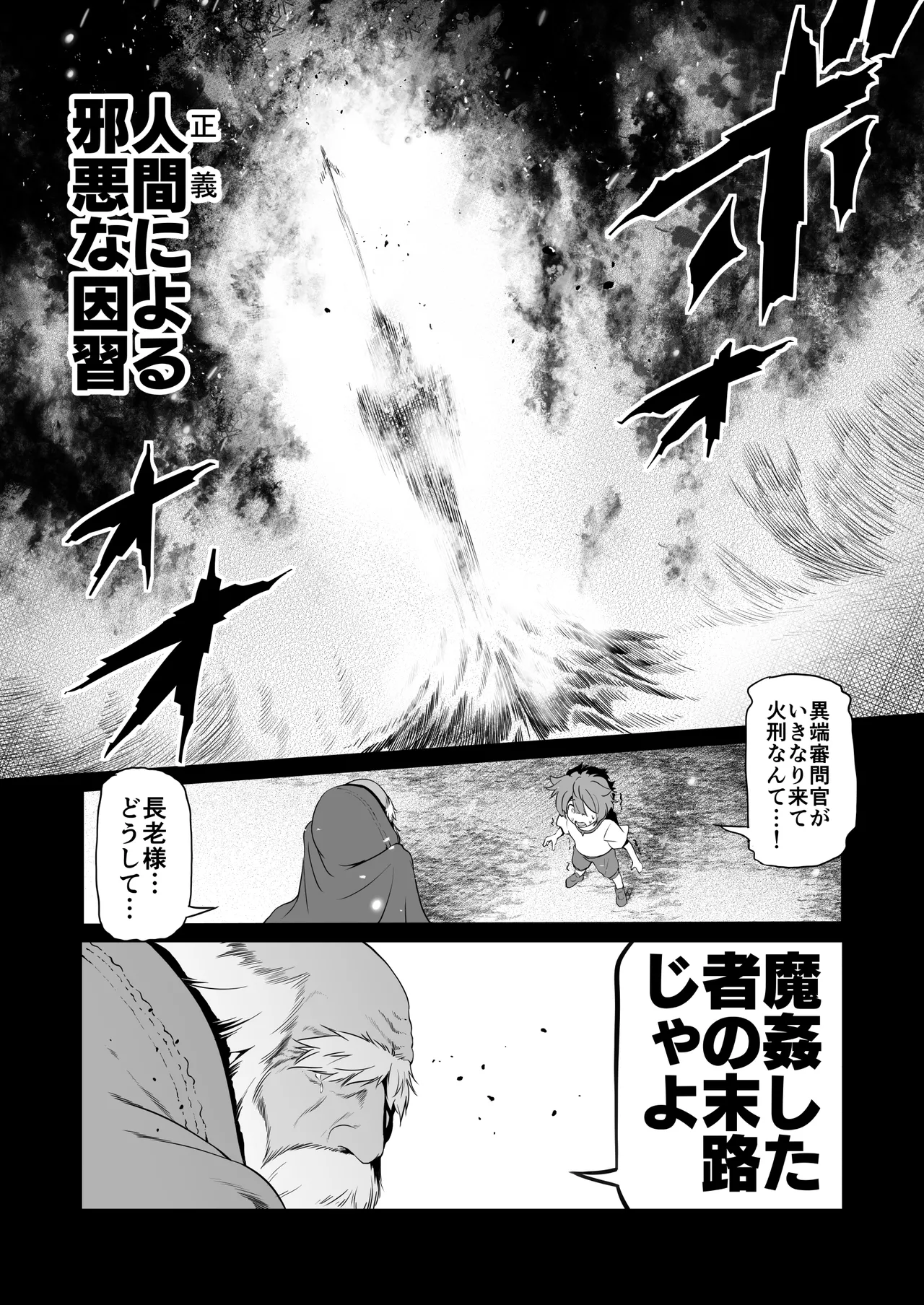 Page 5 of [KAMINENDO.CORP (Akazawa RED)] Nandemo Yarasetekureru Amafuwa Sister Succubus Zange Shasei [Digital]