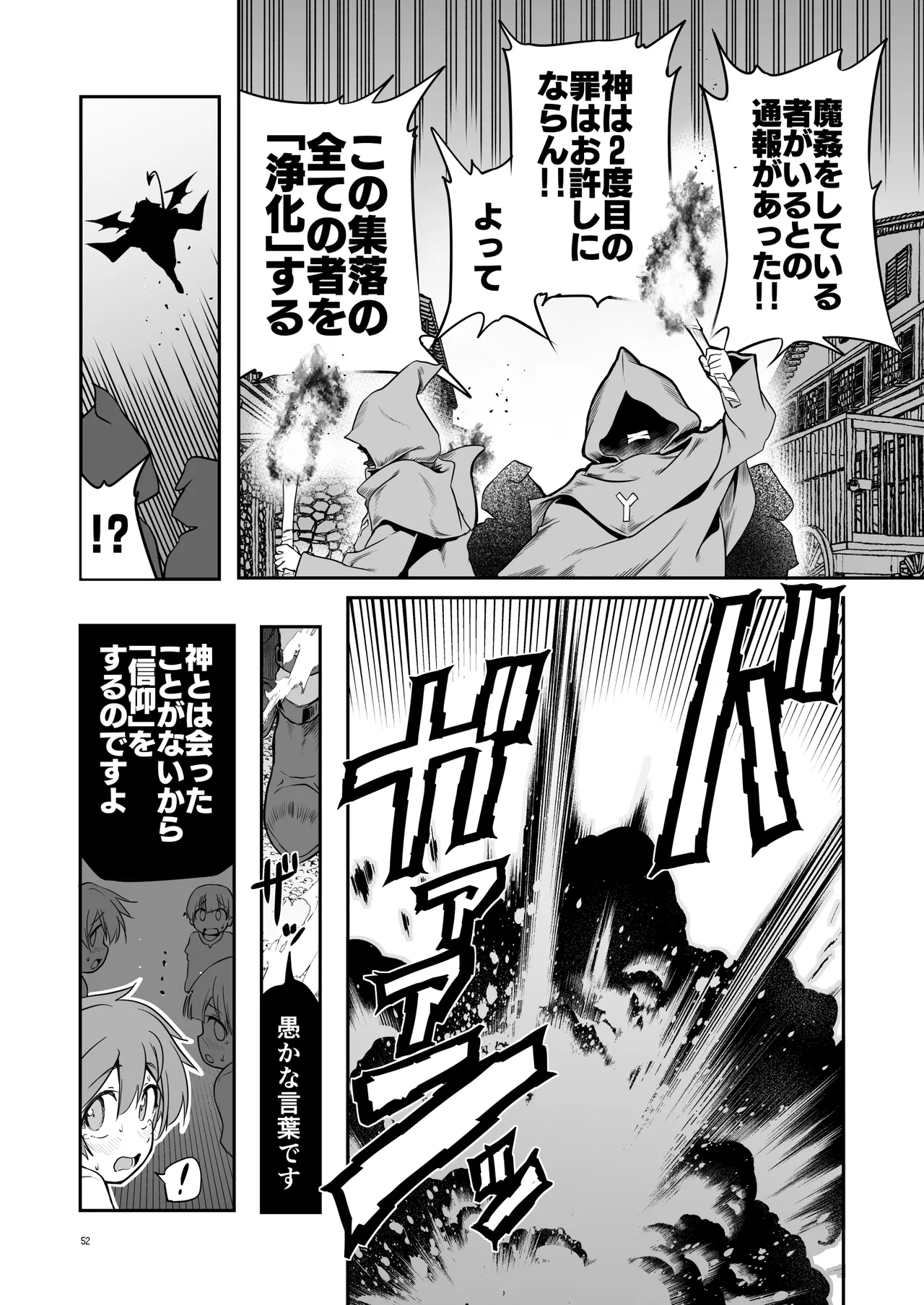 Page 52 of [KAMINENDO.CORP (Akazawa RED)] Nandemo Yarasetekureru Amafuwa Sister Succubus Zange Shasei [Digital]