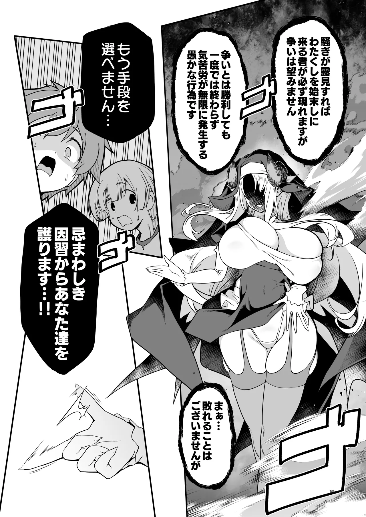 Page 53 of [KAMINENDO.CORP (Akazawa RED)] Nandemo Yarasetekureru Amafuwa Sister Succubus Zange Shasei [Digital]