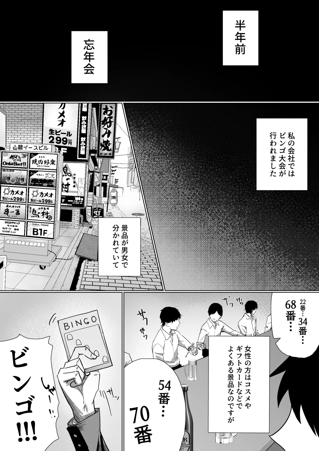 OL-chan wa Roshutsu Onanie ga Yamerarenai!! page 5 full