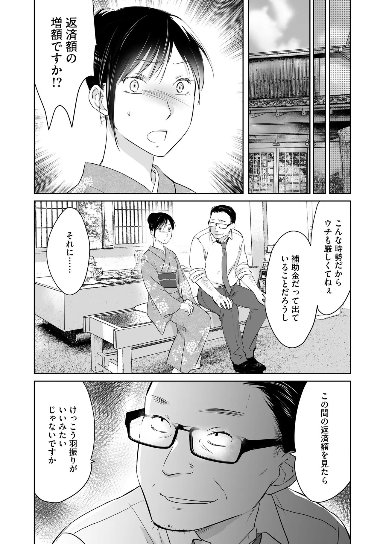 Nozoki ana oba to Boku no Himitsu no Natsuyasumi 3 page 14 full