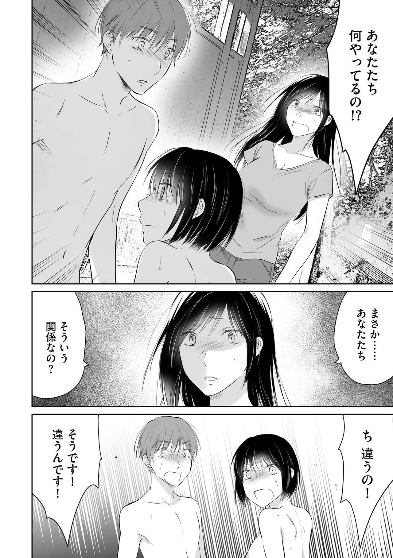 Nozoki ana oba to Boku no Himitsu no Natsuyasumi 3 page 31 full