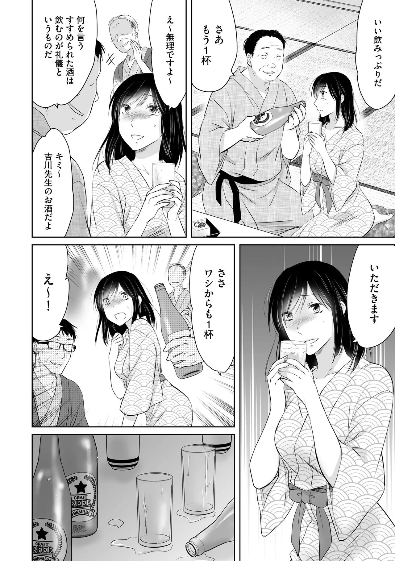 Nozoki ana oba to Boku no Himitsu no Natsuyasumi 3 page 69 full
