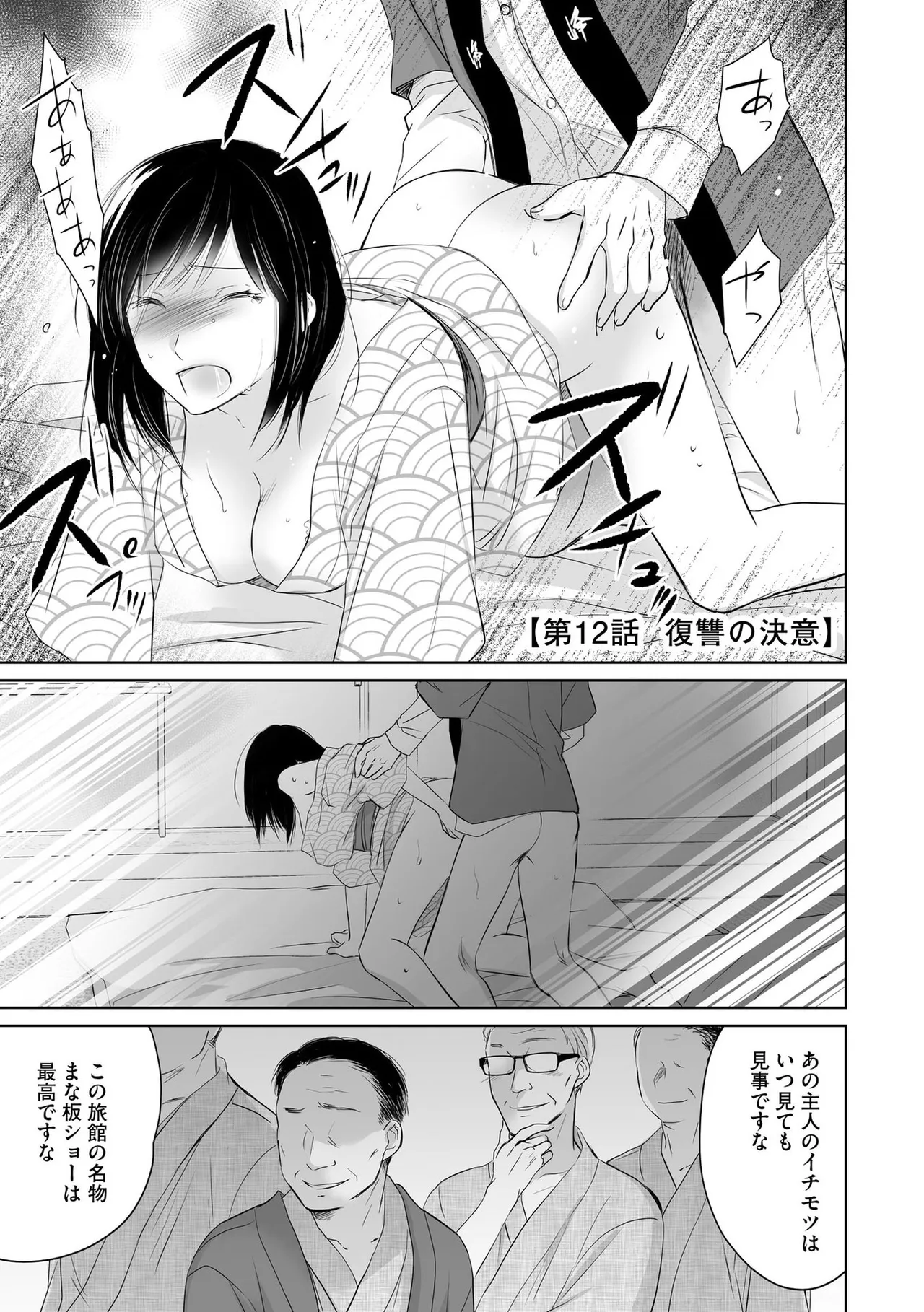 Nozoki ana oba to Boku no Himitsu no Natsuyasumi 3 page 74 full