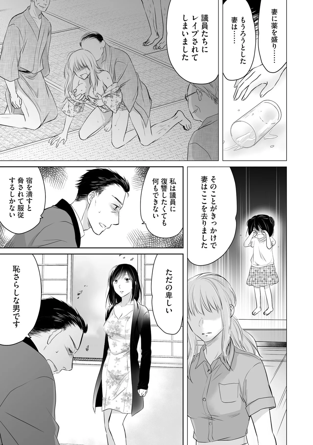 Nozoki ana oba to Boku no Himitsu no Natsuyasumi 3 page 84 full