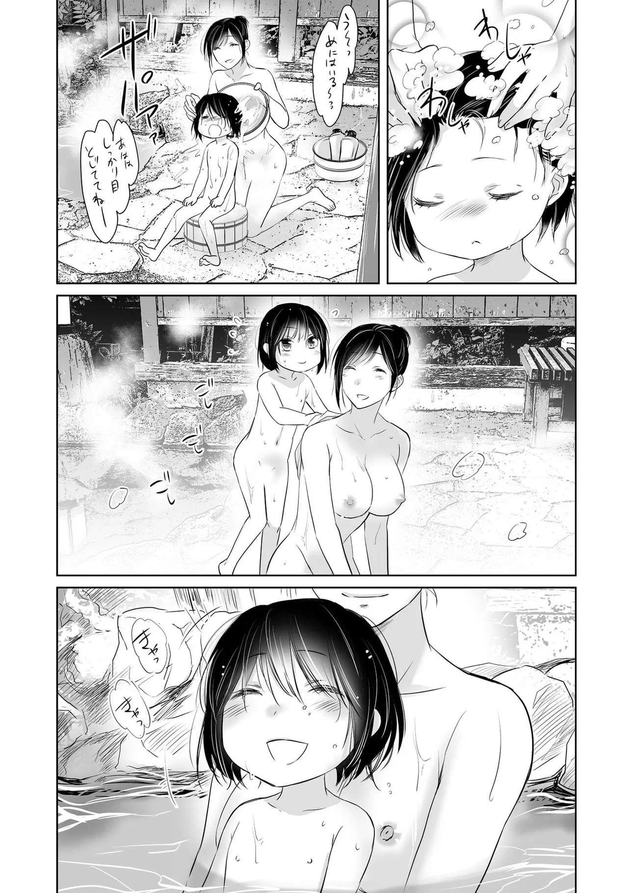 Nozoki ana oba to Boku no Himitsu no Natsuyasumi 3 page 90 full