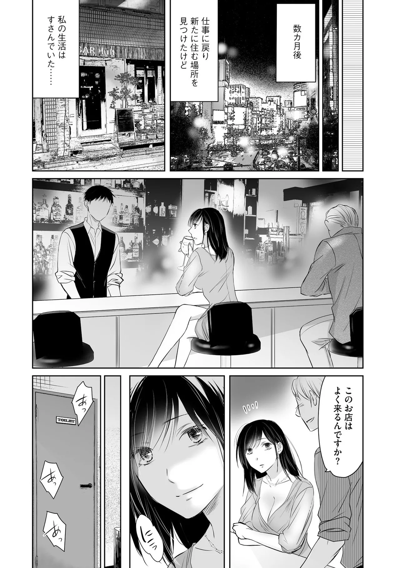 Nozoki ana oba to Boku no Himitsu no Natsuyasumi 3 page 93 full