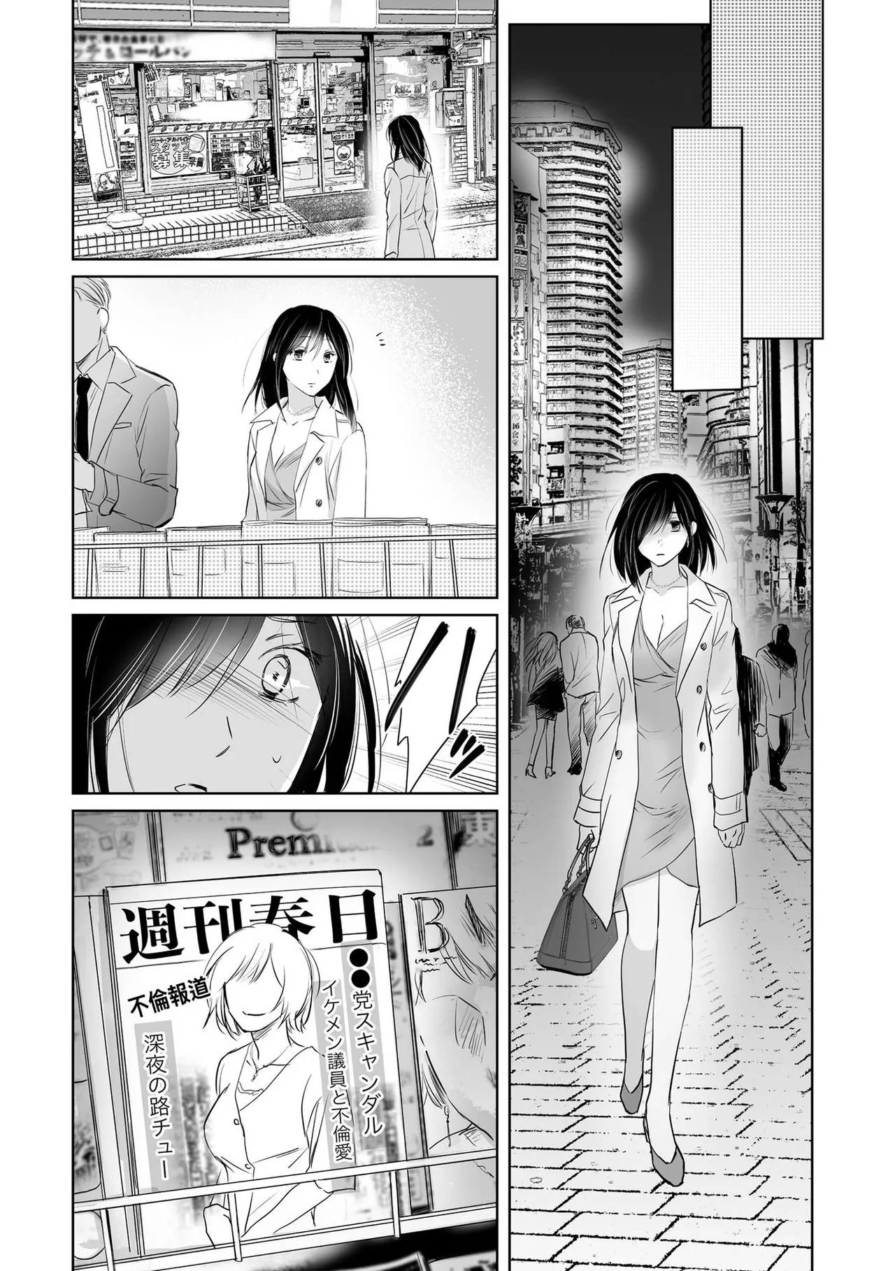 Nozoki ana oba to Boku no Himitsu no Natsuyasumi 3 page 95 full