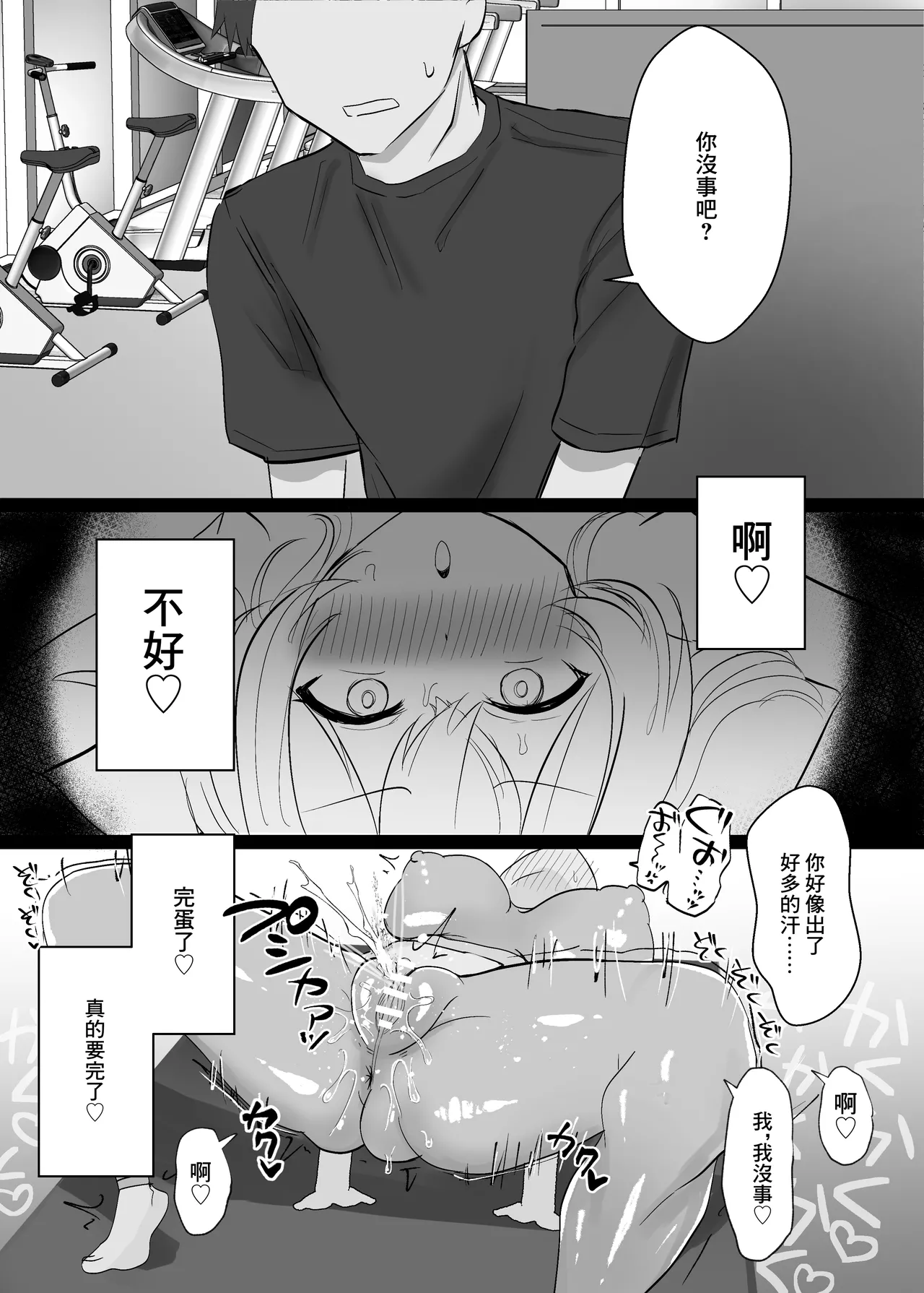 Page 21 of [Nekosaku Land (Nekosaku)] Cli Zeme Haiboku Mousou Onanie de Hametsu suru Hanashi | 玩弄陰蒂想象著敗北來自慰玩壞自己的故事 [Chinese] [Digital]