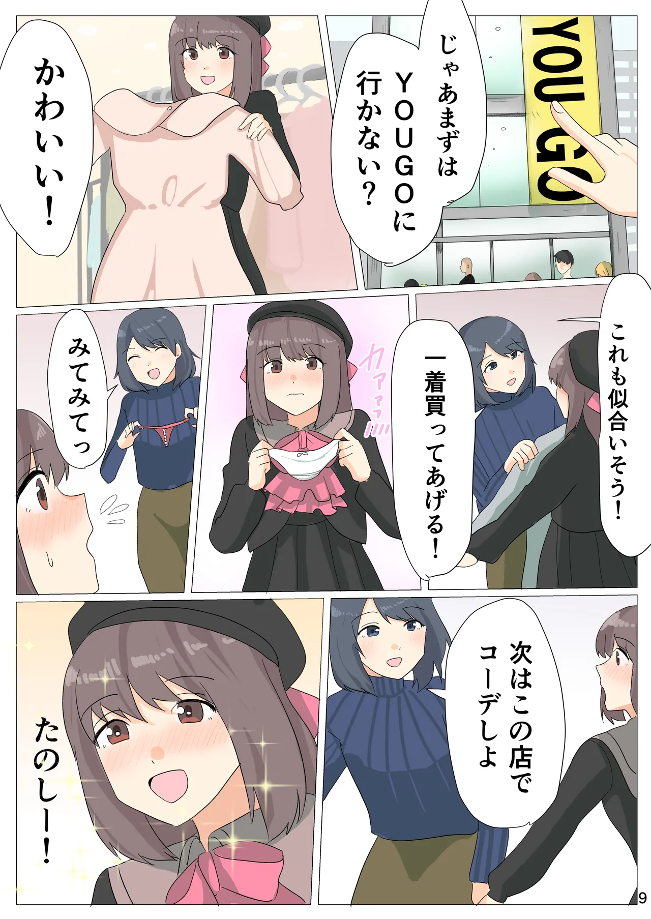 Page 10 of The Day I Became a Girl ~After Posting Crossdressing Photos on SNS, I Got Crossdressing Lessons and Ended Up Getting Filmed Having Sex in a Love Hotel~
