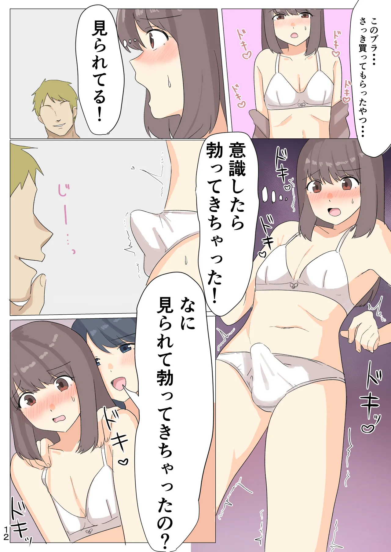 Page 13 of The Day I Became a Girl ~After Posting Crossdressing Photos on SNS, I Got Crossdressing Lessons and Ended Up Getting Filmed Having Sex in a Love Hotel~
