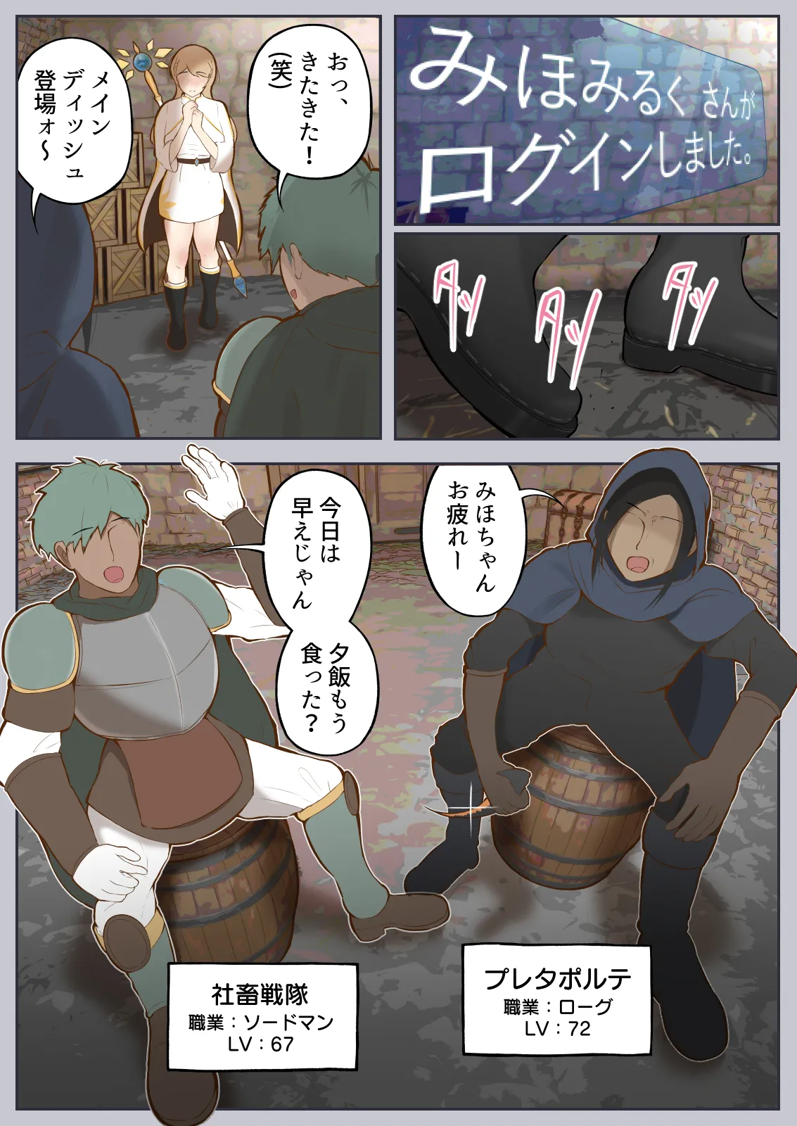 Page 8 of Virtual Sex～Milf Trapped in the Game～