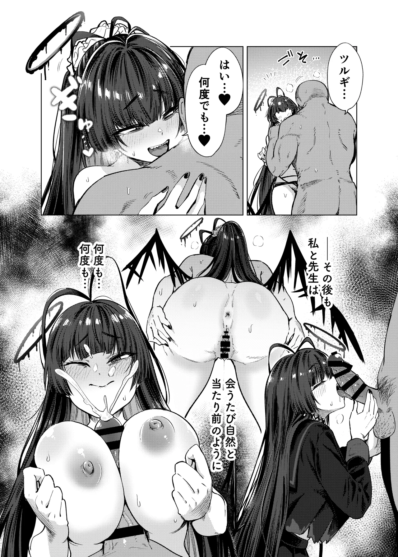 Page 32 of [Ankoku Ken (Matoba Ryou)] Tsurugi no Irozuki (Blue Archive) [Digital]