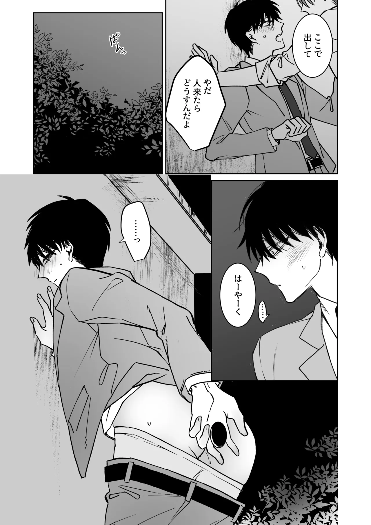 Comic Page 17