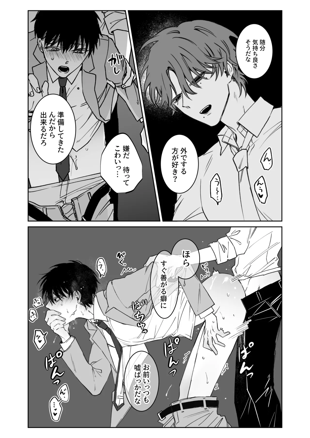 Comic Page 19