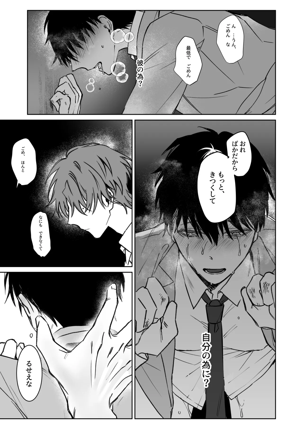 Comic Page 22