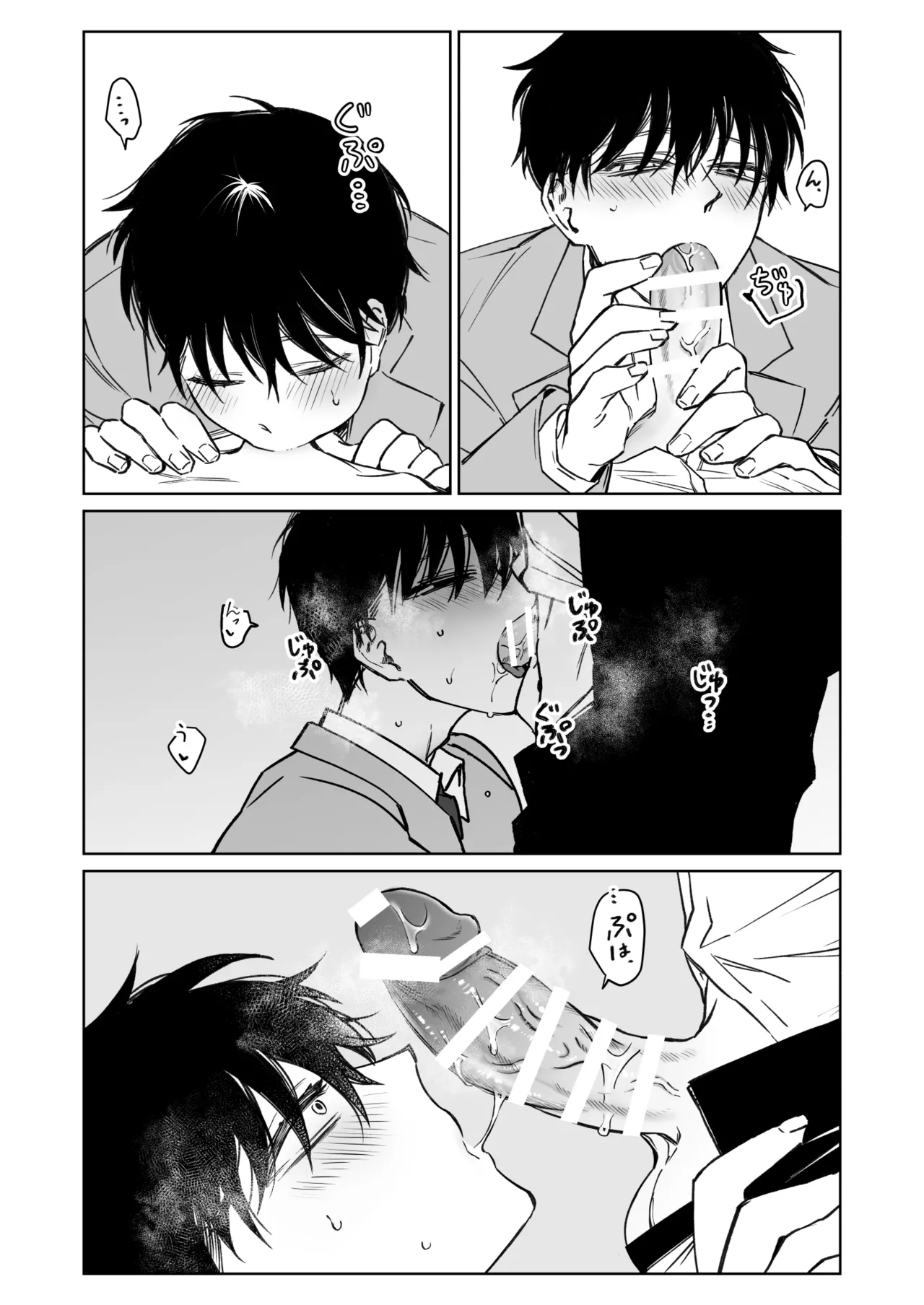 Comic Page 27
