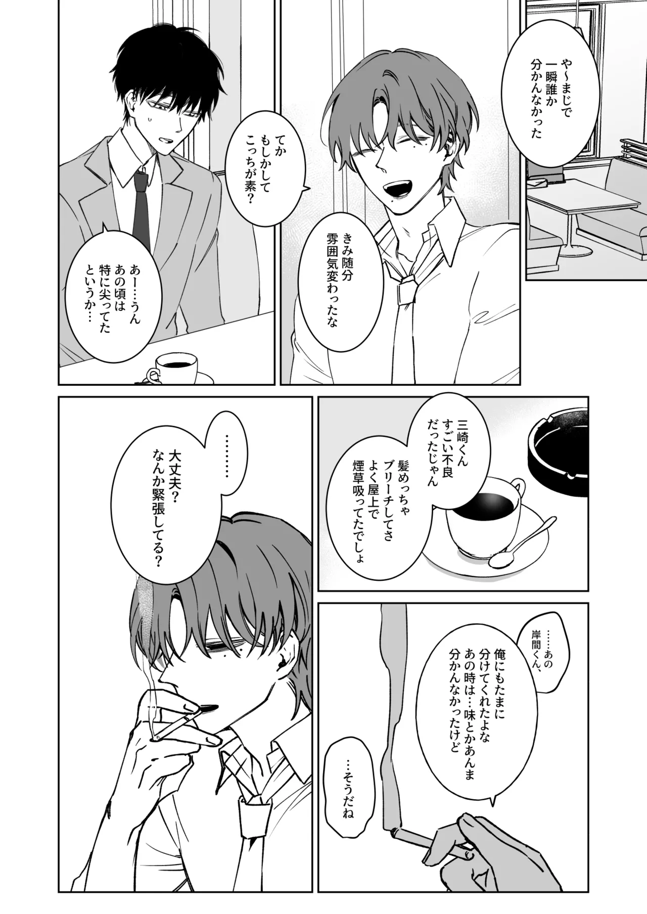 Comic Page 4