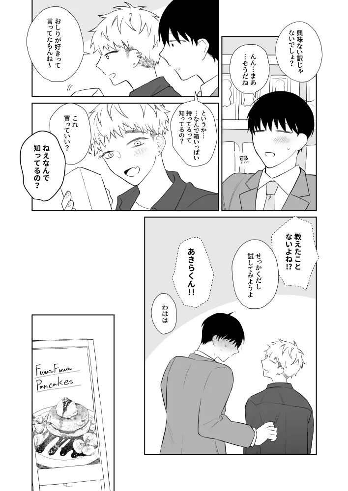 Comic Page 3