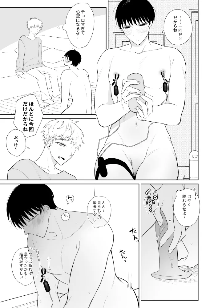Comic Page 44