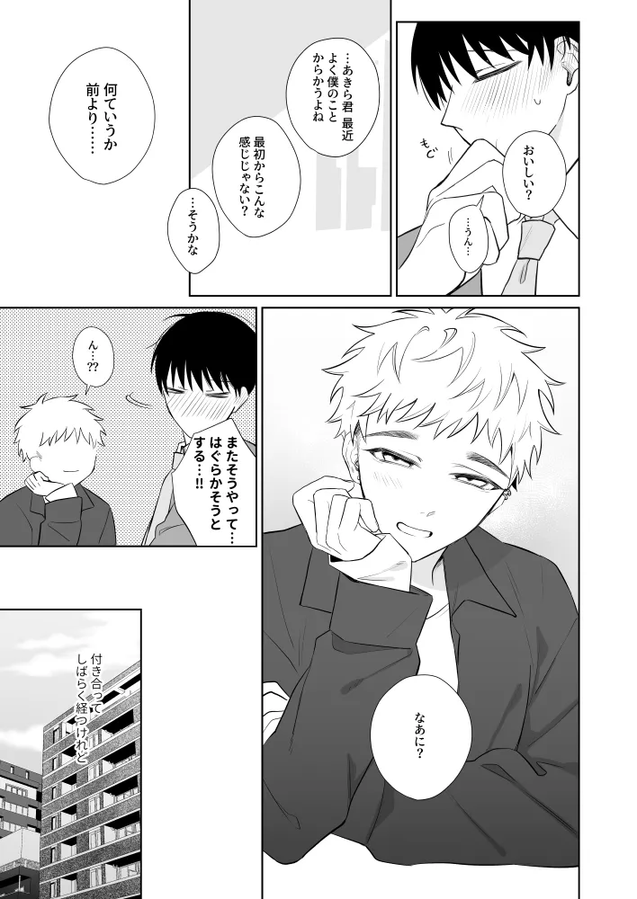 Comic Page 6
