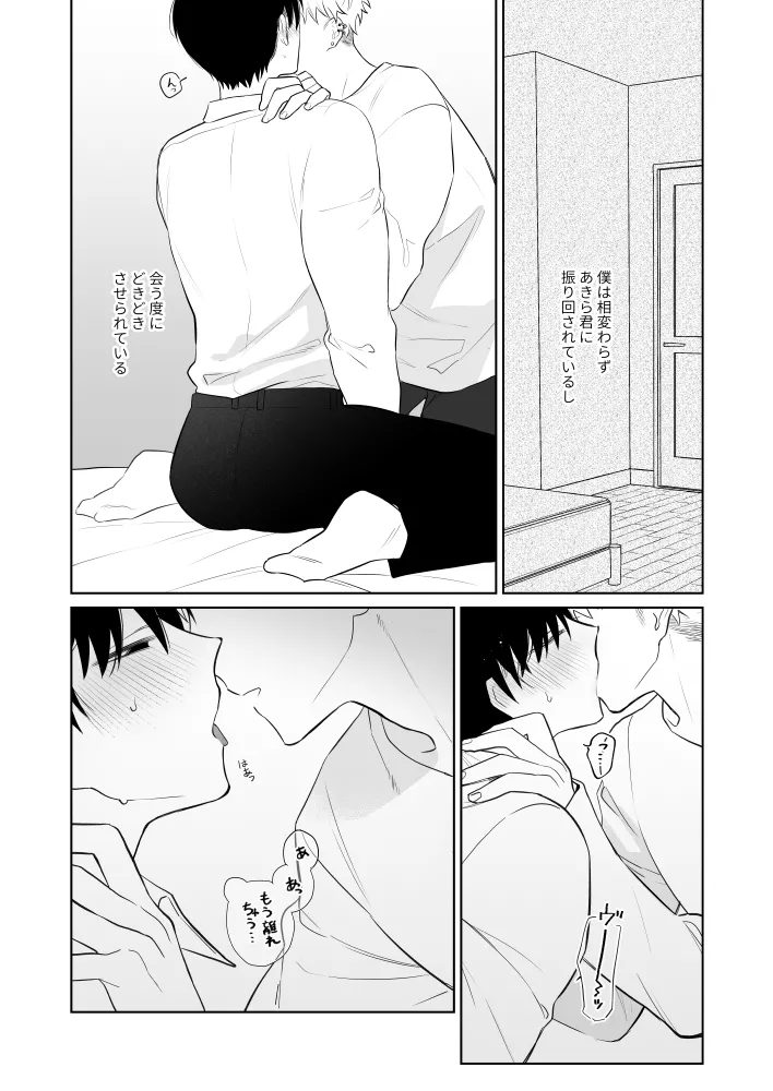 Comic Page 7