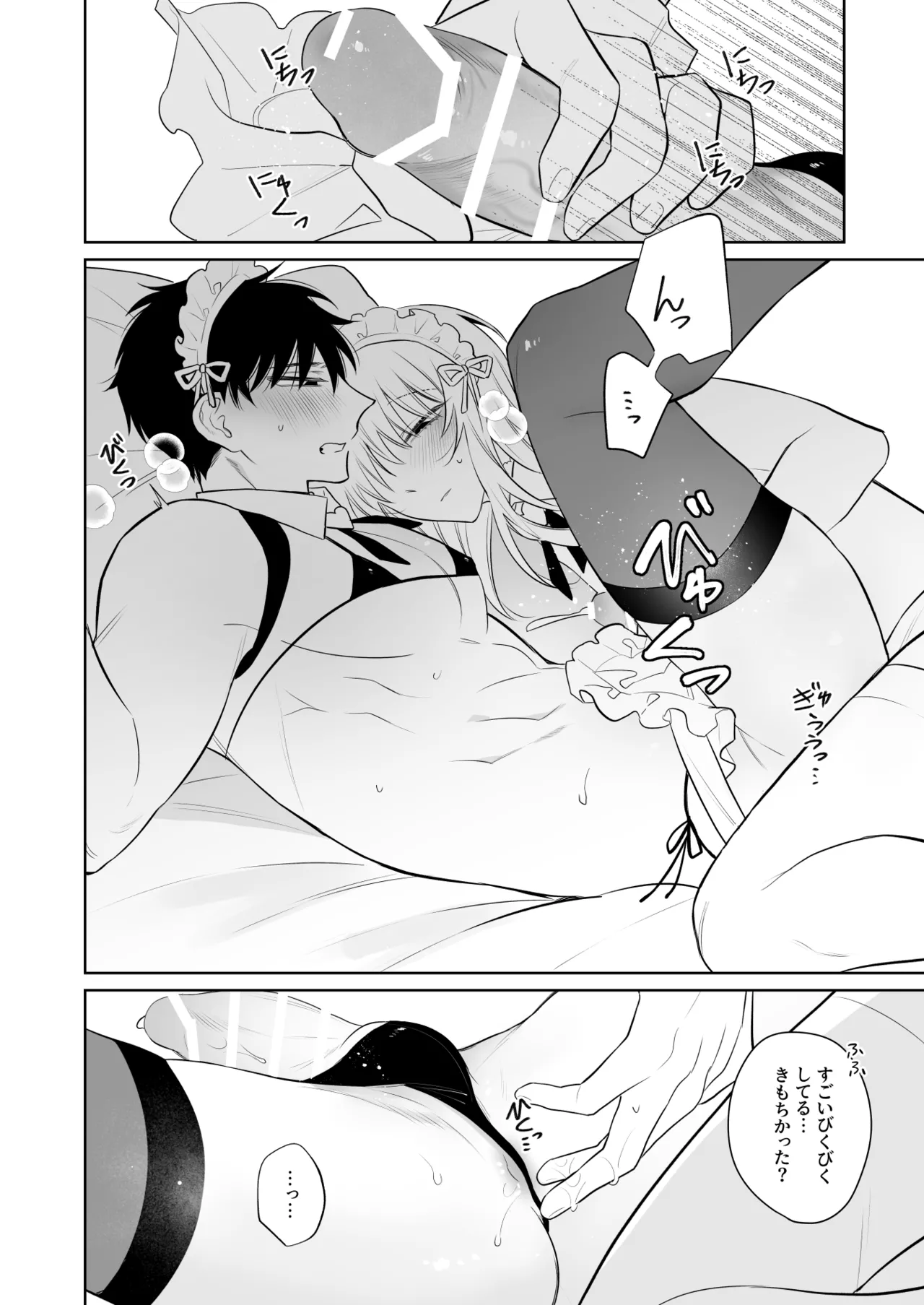 Page 13 of [Demi (Shiwo)] Kazutakakun to Tanoshii Oshigoto [Digital]