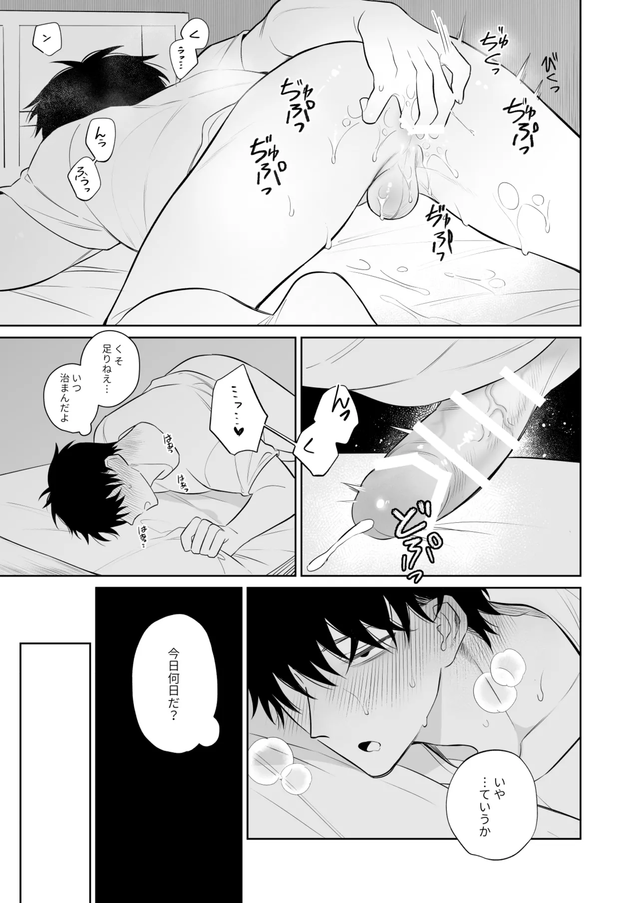 Page 32 of [Demi (Shiwo)] Kazutakakun to Tanoshii Oshigoto [Digital]