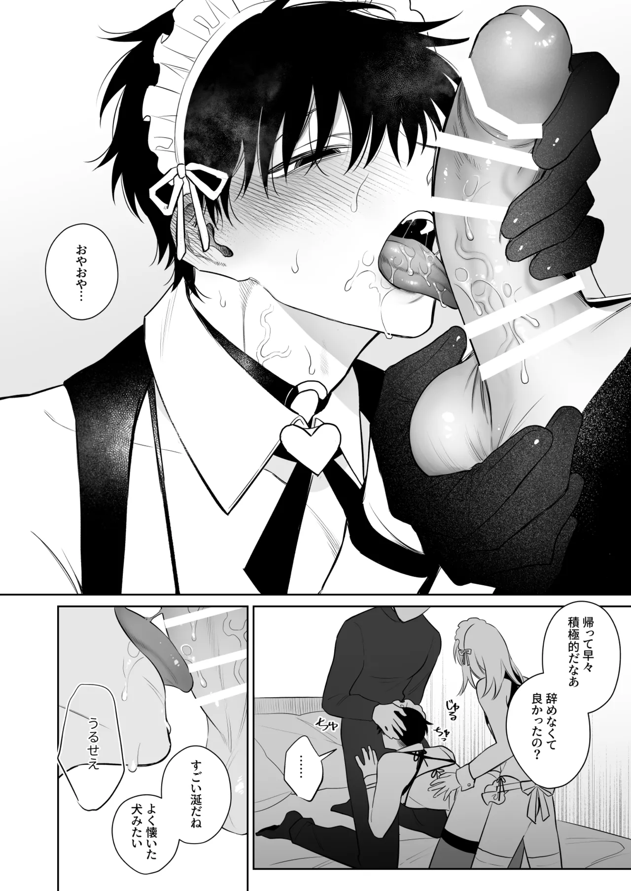 Page 35 of [Demi (Shiwo)] Kazutakakun to Tanoshii Oshigoto [Digital]