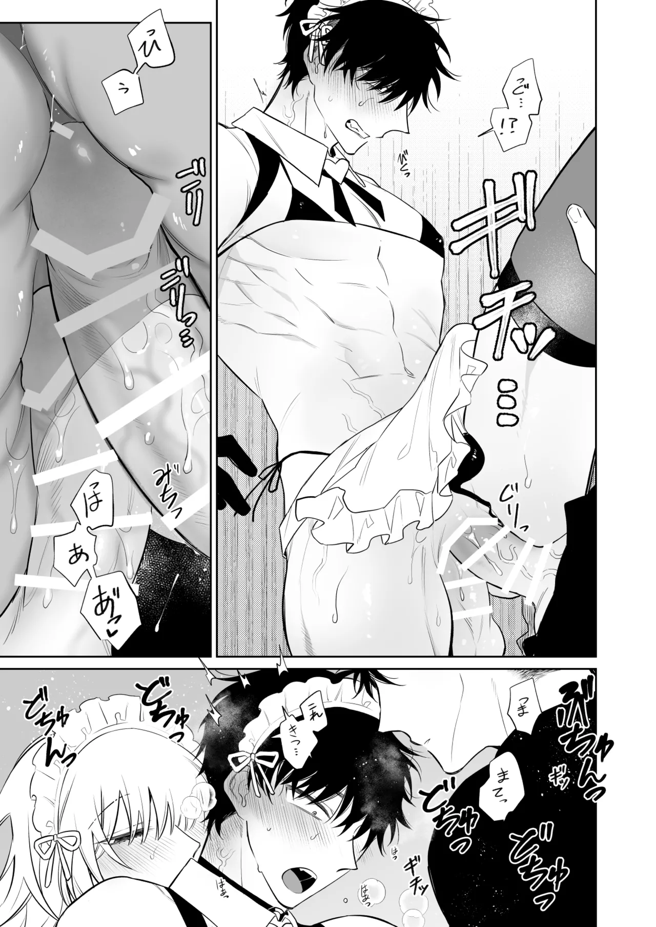 Page 40 of [Demi (Shiwo)] Kazutakakun to Tanoshii Oshigoto [Digital]