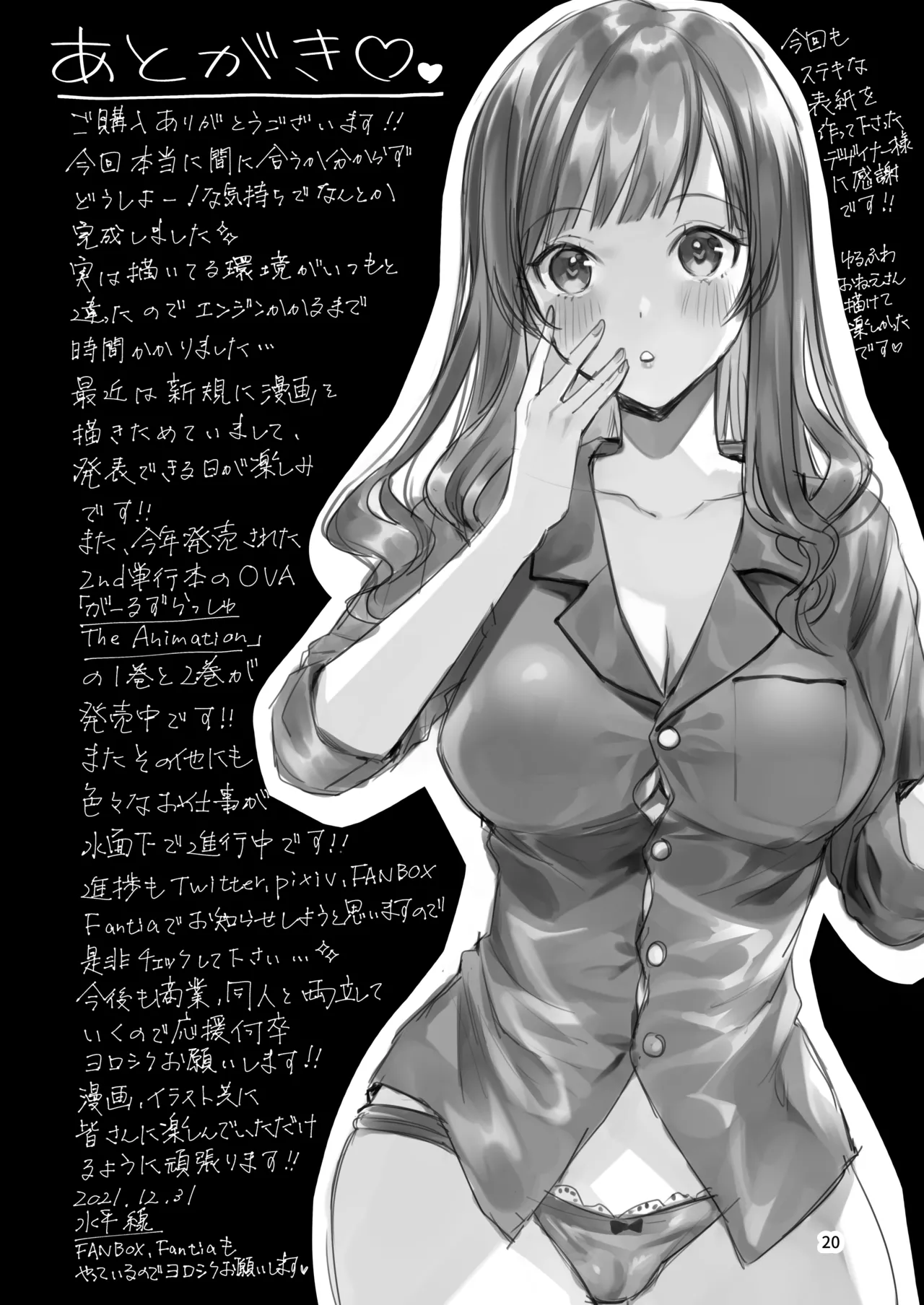 Watashi no Kare wa Incubus page 22 full