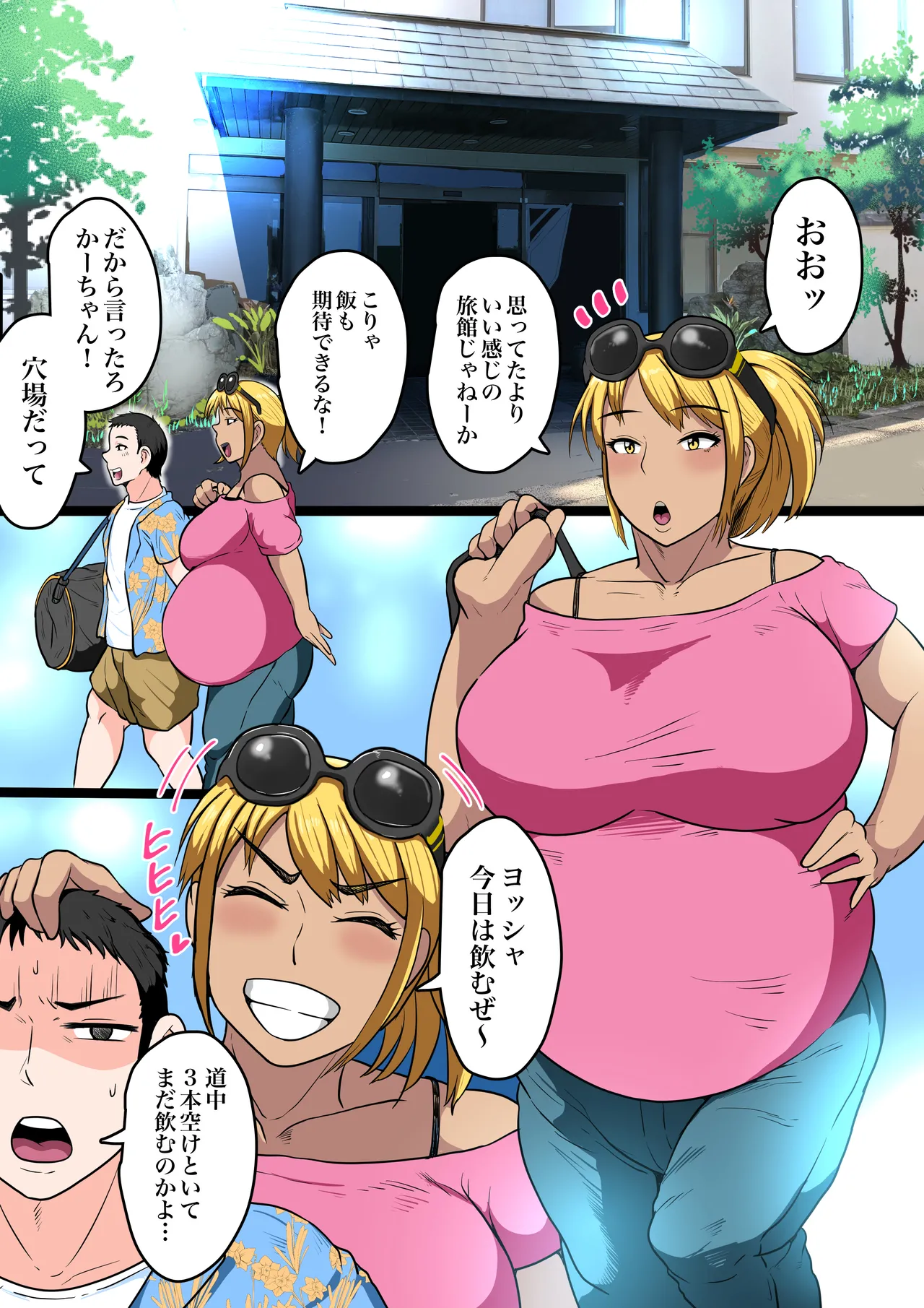 Page 2 of Moto Yan Kaa-chan wa Botebara Ninpu