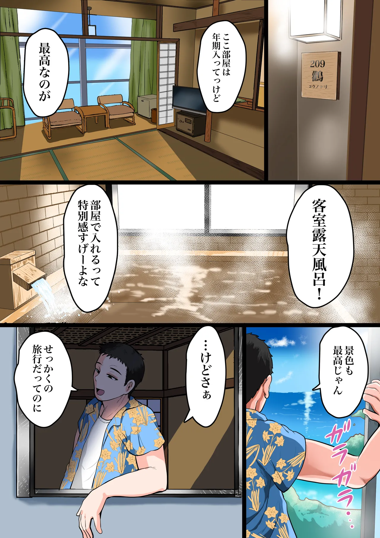 Page 3 of [NF-Freak (Si-man)] Moto Yan Kaa-chan wa Botebara Ninpu