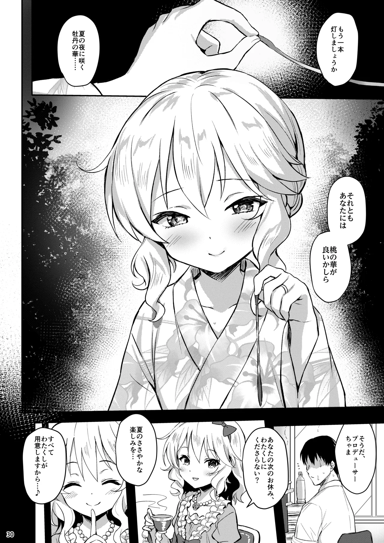 Page 167 of [Horizontal World (Matanonki)] Momoiro Quartet + Momoka Yoitsuma Horizontal World 2015~2022 Momoka Matome (THE IDOLM@STER CINDERELLA GIRLS) [Digital]