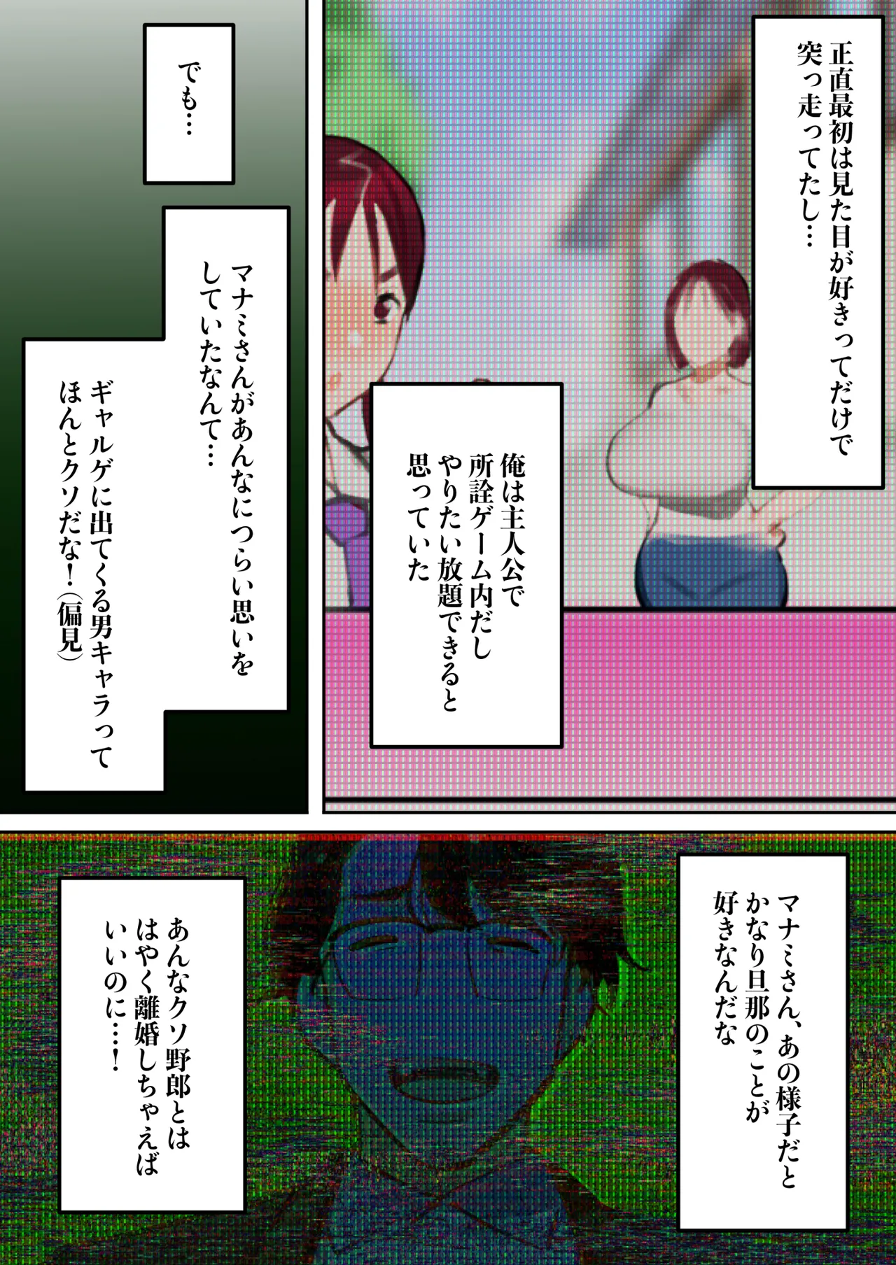 Page 97 of [bomubomuburin (Tooyama Burin)] Tensei Shitara Galge no Shujinkou ni Natteita node Heroine no Haha o Kouryaku Shimasu