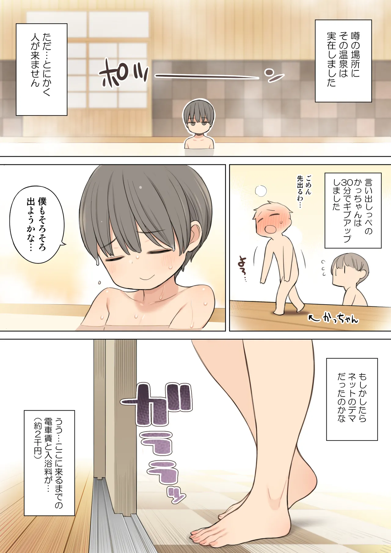 Page 3 of [Higuma-ya (Nora Higuma)] Konyoku Onsen de Toshiue no Onee-san ni Ippai Shasei Sasete Morau Hanashi
