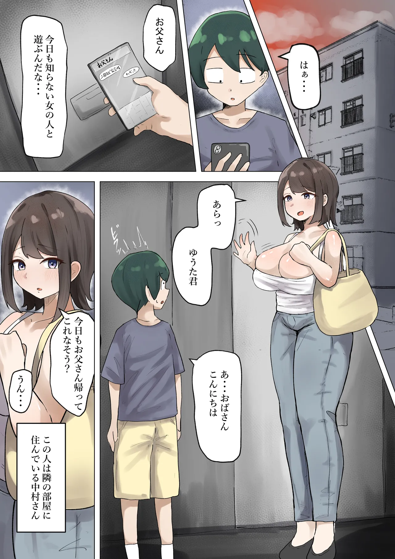 Boku ga Shitatte Ita Tonari no Oba-san wa Tada no Hentai Dosukebe Oba-san Deshita page 2 full