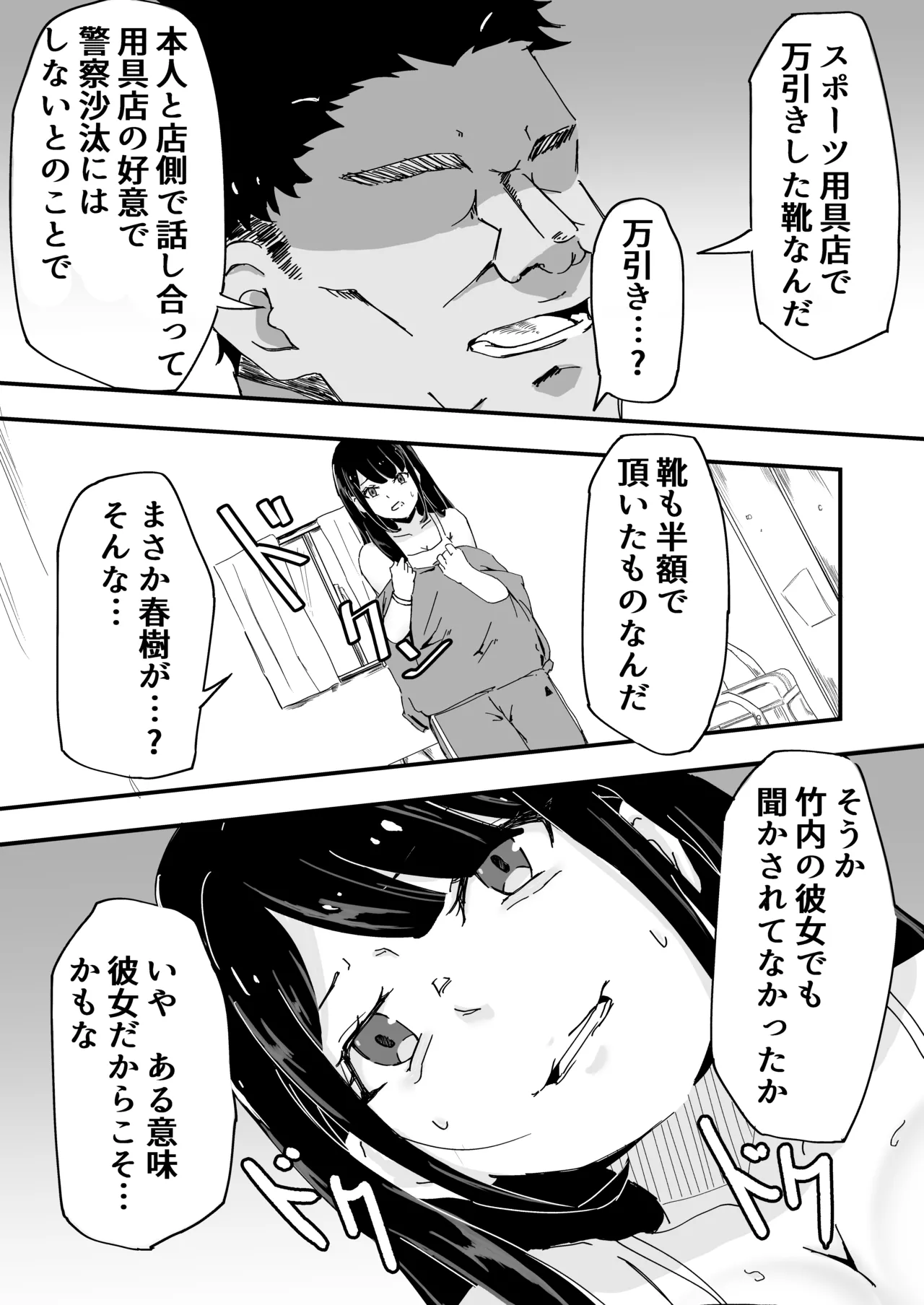 Page 10 of [Denki Zenzai] JK Joshi Mane-chan, Bukatsugo Seikyouiku