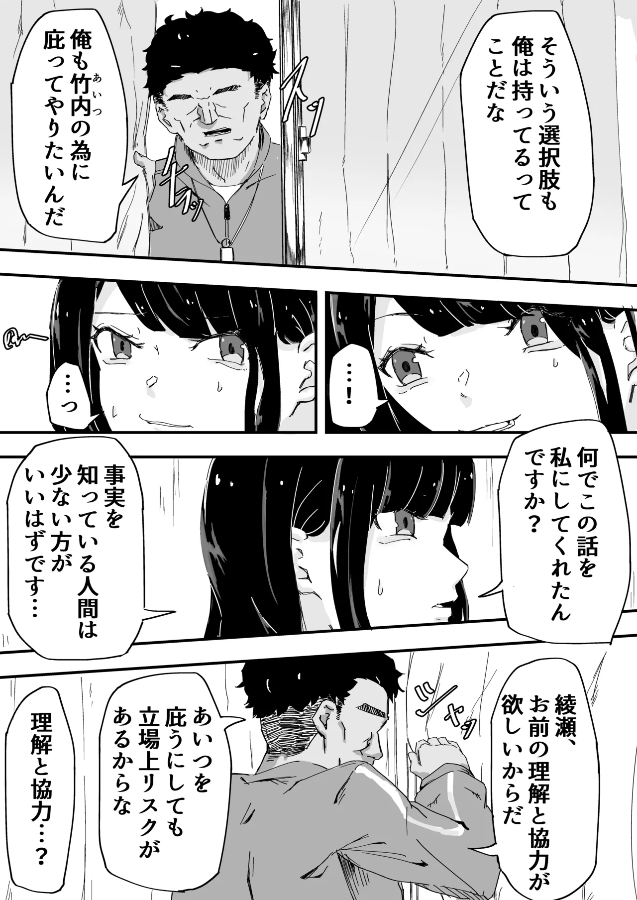 Comic Page 9