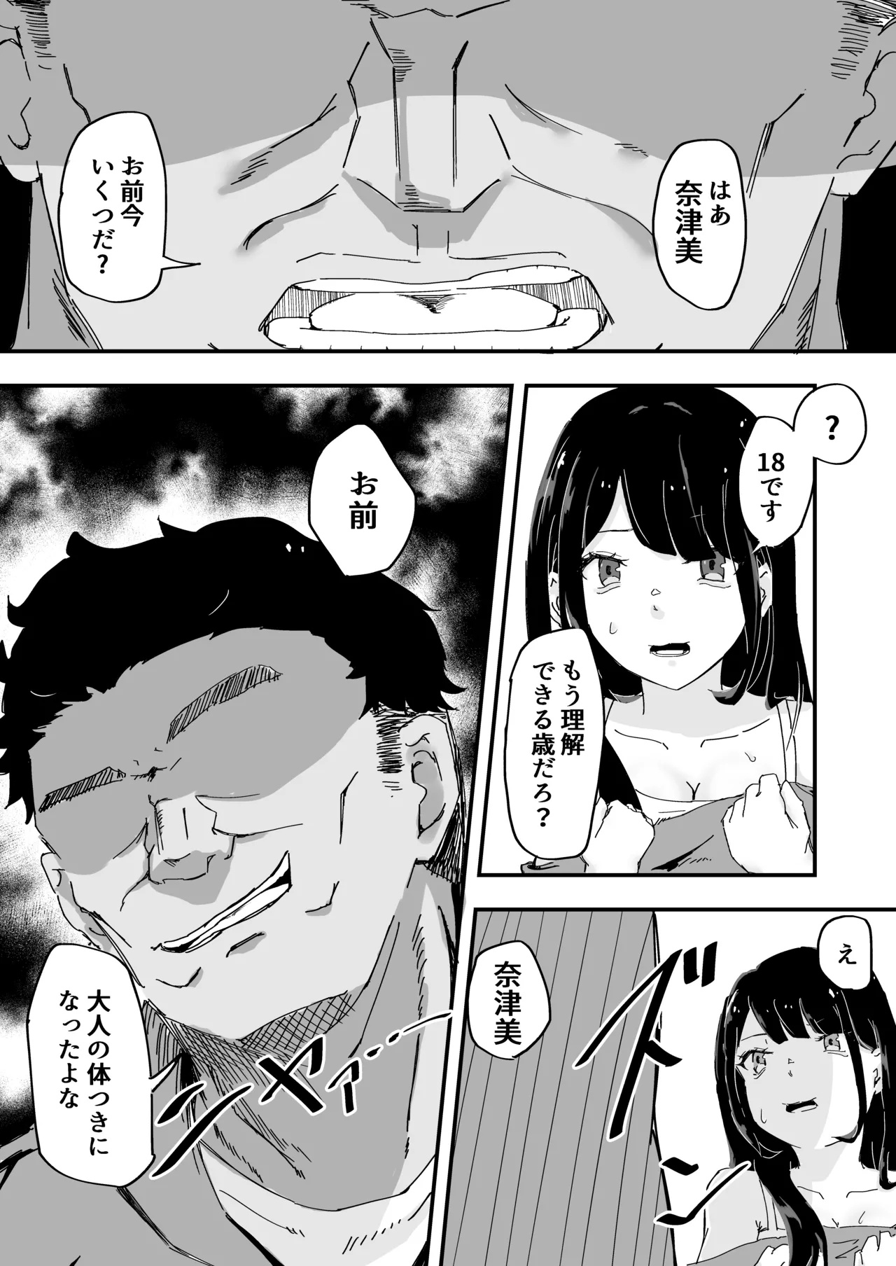 Comic Page 10