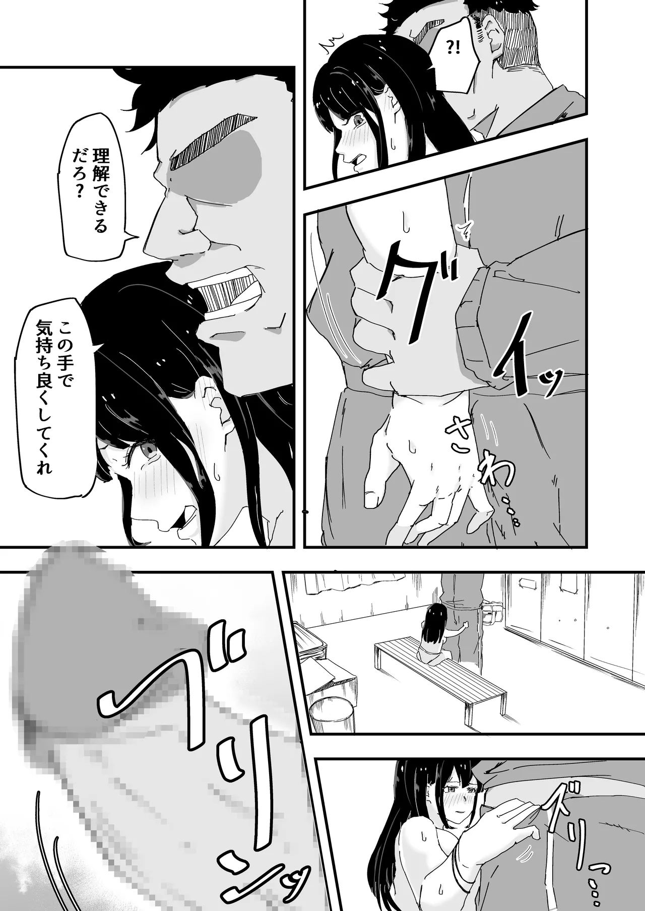 Page 20 of [Denki Zenzai] JK Joshi Mane-chan, Bukatsugo Seikyouiku