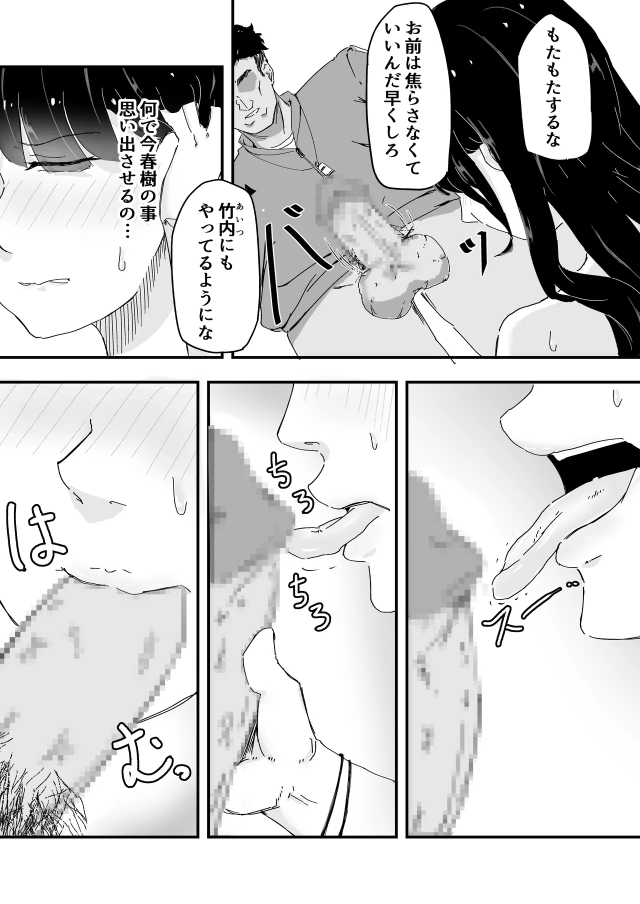 Page 22 of [Denki Zenzai] JK Joshi Mane-chan, Bukatsugo Seikyouiku