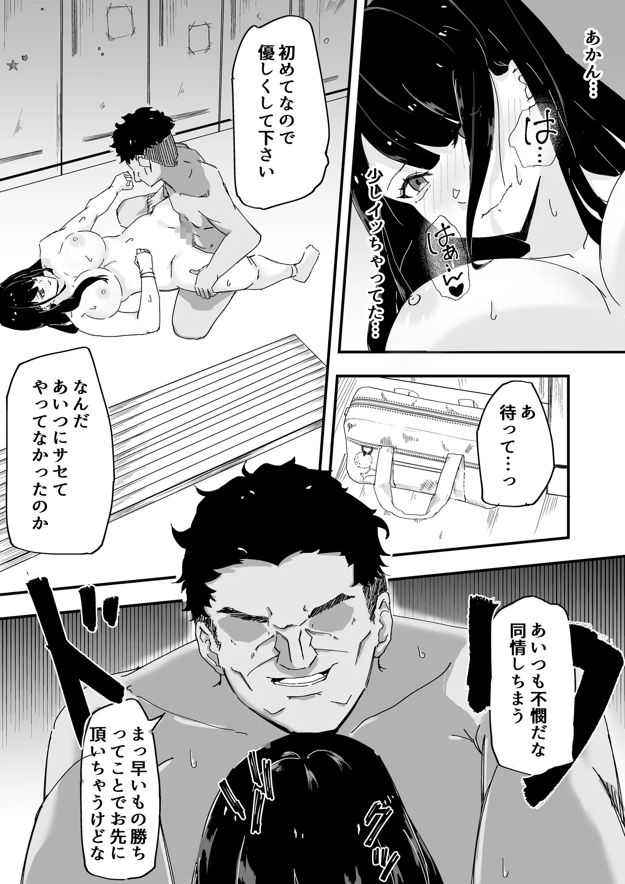 Comic Page 22