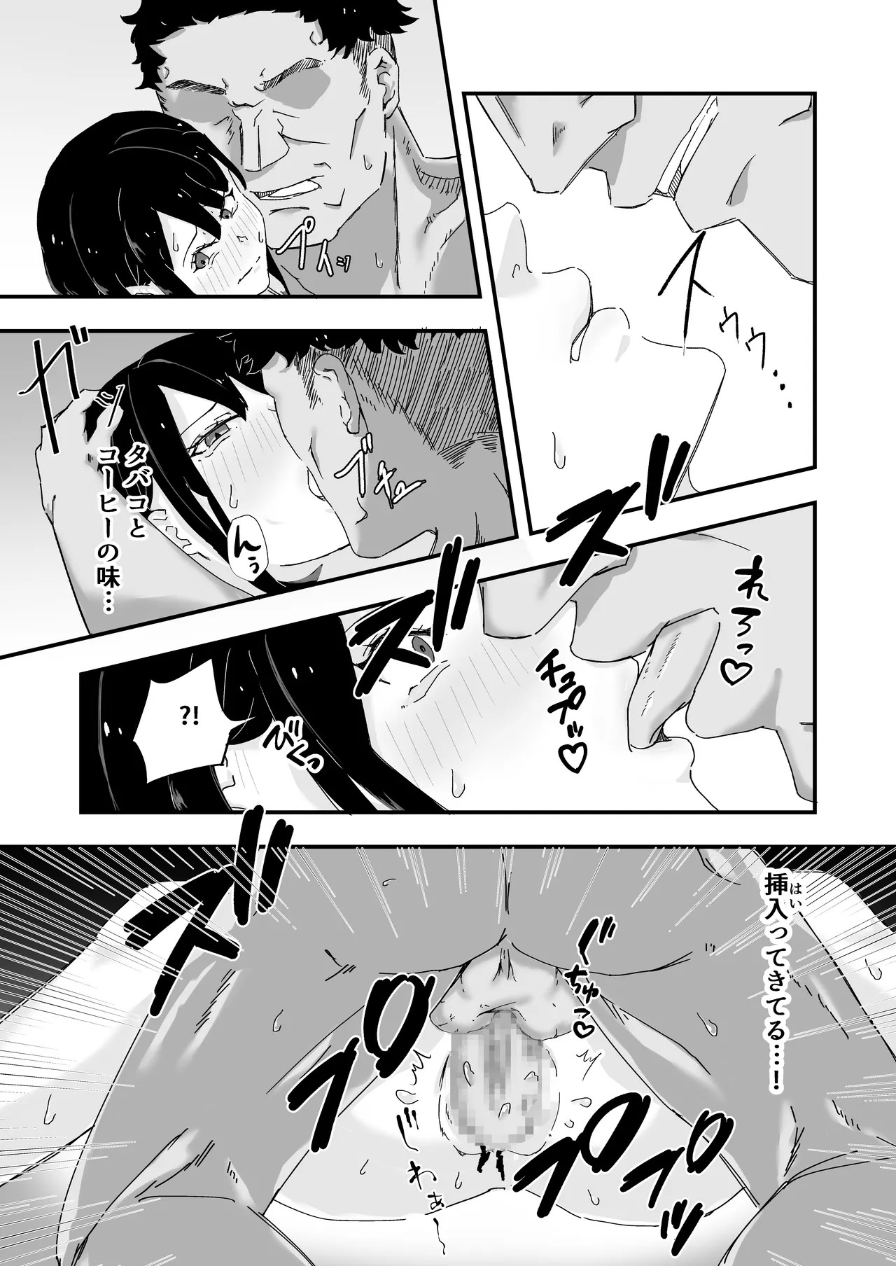 Comic Page 23